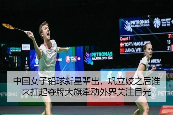 zhong-guo-nv-zi-qian-qiu-xin-xing-bei-chu-gong-li-jiao-zhi-hou-shui-lai-kang-qi-duo-pai-da-qi-qian-dong-wai-jie-guan-3-705.jpg